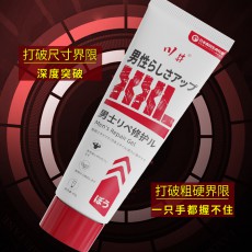 川井XXL男士按摩膏60g锻炼保养阴茎修护膏成人保健情趣性用品批发