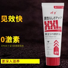 川井XXL男士按摩膏60g锻炼保养阴茎修护膏成人保健情趣性用品批发