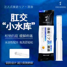 川井菊花后庭润滑液5ml注入式润滑油同志肛交gay成人情趣性用品