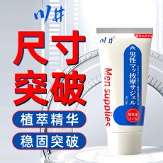川井蓝白男士凝胶20g阴茎护理按摩软膏私处护理情趣用品代发批发