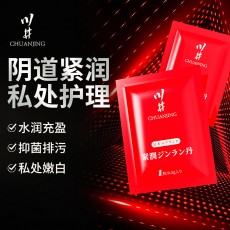川井红袋紧润丸单粒0.5g女性高潮欲望私处护理情趣性用品批发代发