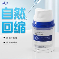 川井男士包皮凝胶蓝瓶50ml男性私处护理养护情趣用品一件代发批发
