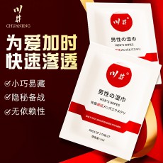 川井男士延时湿巾1片装持久不麻印度神油喷剂私处按摩成人性用品