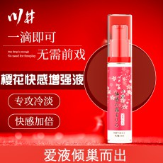 川井女性樱花快感液10ML女用敏感提升激情增强高潮液成人情趣用品