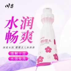 川井樱樱水润滑液200ml水润清爽水溶性免洗润滑油情趣性用品代发