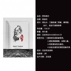 勃源氏男性外用延时湿巾夫妻房事控时延迟喷剂单片装成人情趣用品