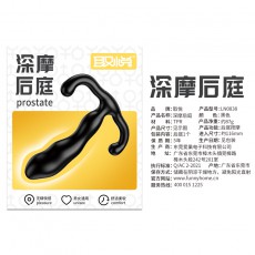 取悦轻摩深摩重摩后庭肛塞前列腺按摩器肛门自慰调情房事情趣用品