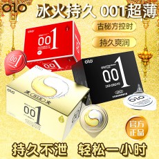 OLO避孕套玻尿酸001超薄 男神女神安全套10只装冰火持久计生用品