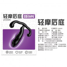 取悦轻摩深摩重摩后庭肛塞前列腺按摩器肛门自慰调情房事情趣用品