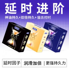 OLO避孕套双倍持久喵舌控时3只装超薄男用神油延时安全套计生用品
