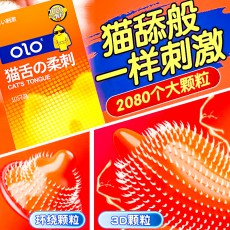 OLO猫舌刺套延时持久大颗粒避孕套超薄男用夫妻情趣性用品安全套
