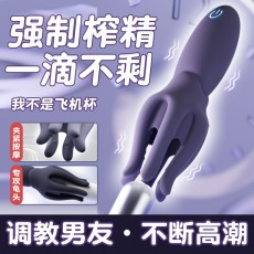 galaku元气八爪鱼按摩器男士锻炼自慰性爱多频震动情趣性用品代发