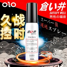 OLO仓井延时喷剂30ml男性持久喷剂延迟神油喷雾美团批发代发代理