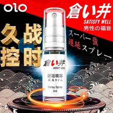 OLO仓井延时喷剂5ml男用不麻木延迟喷雾剂日式成人情趣用品批发