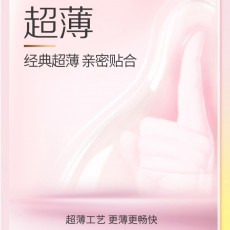 杰士邦超润玻尿酸6只装超薄男用安全套避孕套金装批发一件代发