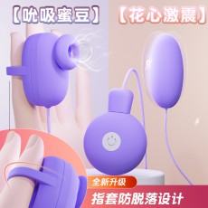 GALAKU小魔吸USB版遥控版紫色震动跳蛋女用可充电成人代发批发