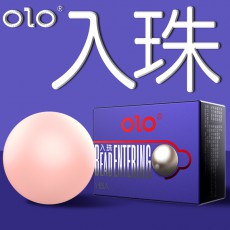 OLO入珠球男用柔珠3cm大珠单株带珠成人情趣性用品入珠球加长代发
