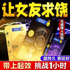 OLO赤薄持久狼牙颗粒龟龙10只装安全套成人计生情趣用品批发代发