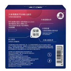 大象情趣系列激昂款10只装冰火刺激双重体验安全套情趣用品批发