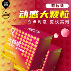 大象情趣系列动感大颗粒款10只装安全套成人用品情趣用品一件代发