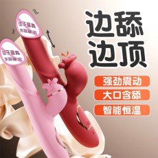 GALAKU烈焰红唇伸缩震动吮吸舌舔双震女用私处自慰震动棒一件代发