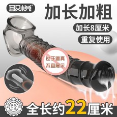取悦震动翼犬男用加长水晶狼牙套男用透明水晶套成人情趣性用品