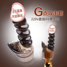 厂家直销G点阴蒂刺激头套 220V直插AV震动棒专用套头配件黑白色款