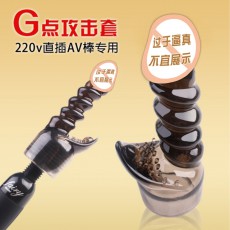 厂家直销G点阴蒂刺激头套 220V直插AV震动棒专用套头配件黑白色款