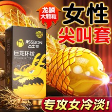 杰士邦避孕套巨龙环纹6只装黑金龙纹贴身润滑安全套男用代发批发