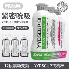 取悦YYDSCUP飞机杯成人玩具电动震动吮吸发声男性自慰器情趣用品