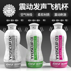 取悦YYDSCUP飞机杯成人玩具电动震动吮吸发声男性自慰器情趣用品