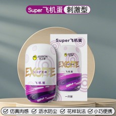 杰士邦Super系列飞机蛋迷你飞机杯单只装成人情趣用品批发代发