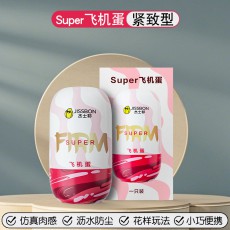 杰士邦Super系列飞机蛋迷你飞机杯单只装成人情趣用品批发代发