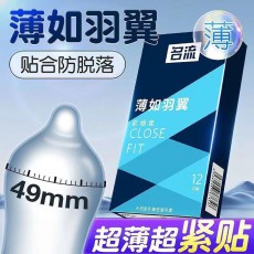 名流避孕套薄如羽翼紧绷套12只装安全套无人售货情趣用品批发代发