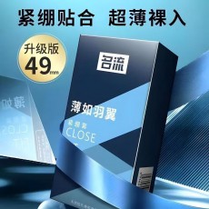 名流避孕套薄如羽翼紧绷套12只装安全套无人售货情趣用品批发代发