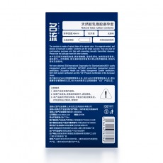 名流避孕套薄如羽翼紧绷套12只装安全套无人售货情趣用品批发代发