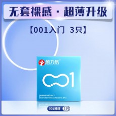 倍乐力聚氨酯0.01套超薄套 超薄3只套真的薄如丝发成人用品