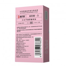 倍力乐BOO玻尿酸避孕套水溶性安全套 颗粒 小号 超薄 一件代发