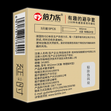 倍力乐避孕套3只装物流加厚延时安全套酒店套成人计生用品批发