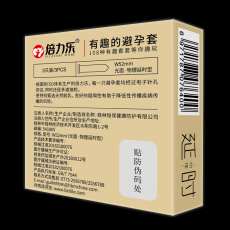 倍力乐避孕套3只装物流加厚延时安全套酒店套成人计生用品批发