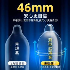 倍力乐MINI安全套 特小号避孕套 46mm紧绷迷你套 成人计生用品