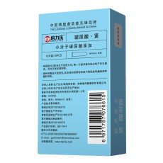 倍力乐BOO玻尿酸避孕套水溶性安全套 颗粒 小号 超薄 一件代发