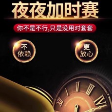 倍力乐避孕套3只装物流加厚延时安全套酒店套成人计生用品批发