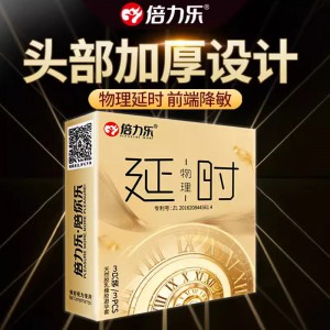 倍力乐避孕套3只装物流加厚延时安全套酒店套成人计生用品批发