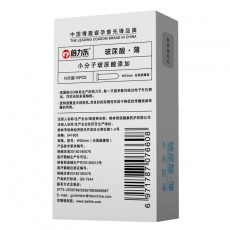 倍力乐BOO玻尿酸避孕套水溶性安全套 颗粒 小号 超薄 一件代发