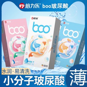 倍力乐BOO玻尿酸避孕套水溶性安全套 颗粒 小号 超薄 一件代发