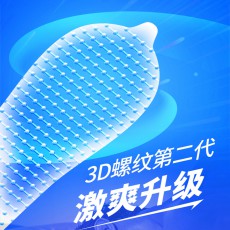 倍力乐3D螺纹避孕套10只装螺纹束腰狼牙颗粒组合安全套