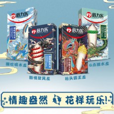 倍力乐刺套避孕套狼牙套安全套异形套激情带刺情趣成人计生用品