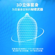 倍力乐3D螺纹避孕套10只装螺纹束腰狼牙颗粒组合安全套