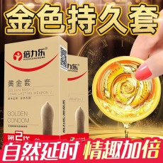 倍力乐黄金套避孕套金黄色安全套10只装控时助兴情趣成人用品批发